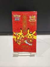 2024 Lunar New Year Red Pack Prices | Pokemon Chinese Promo