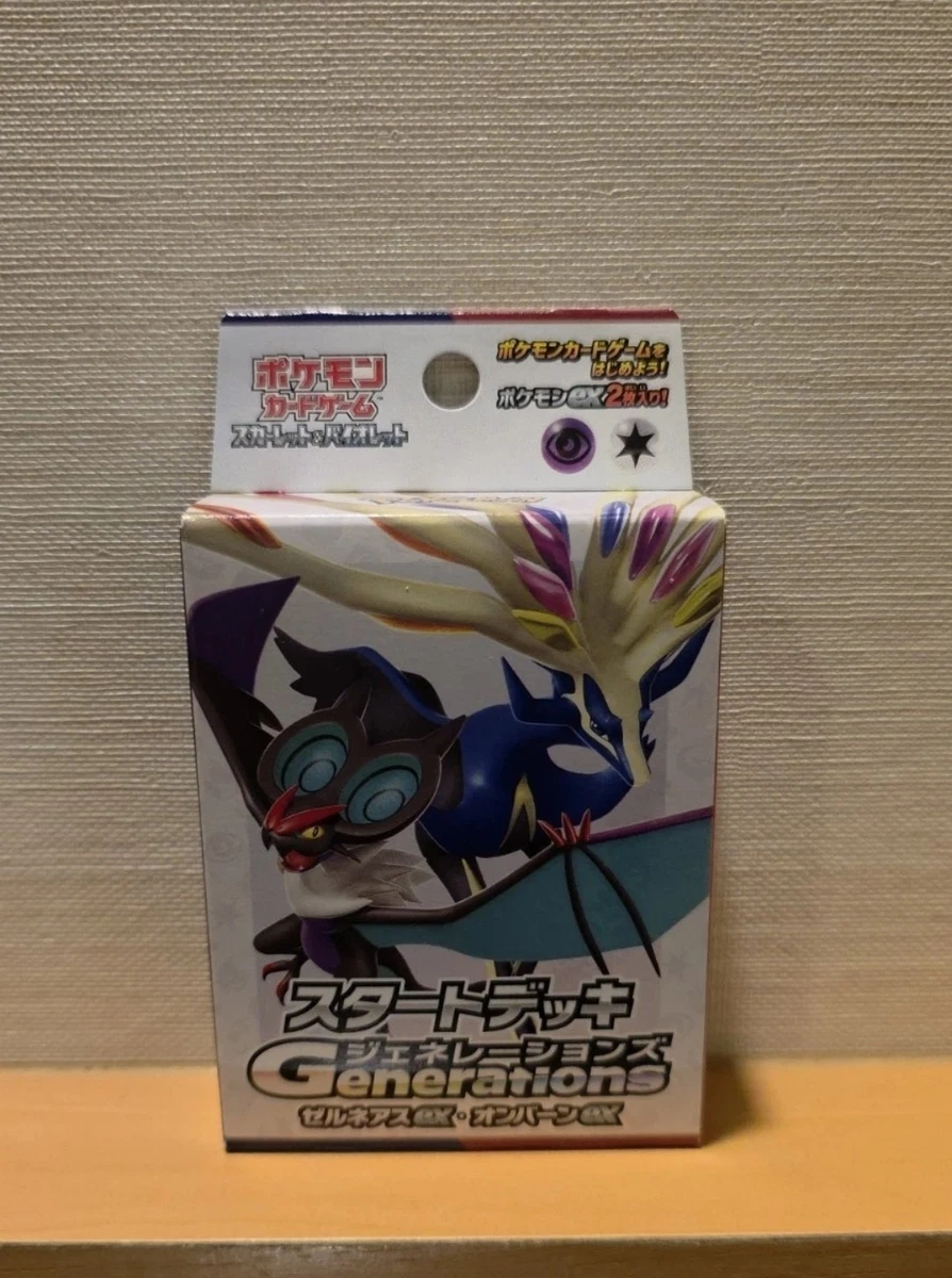 25+ Pokémon TCG Generations Sealed Collectible Card Game Decks