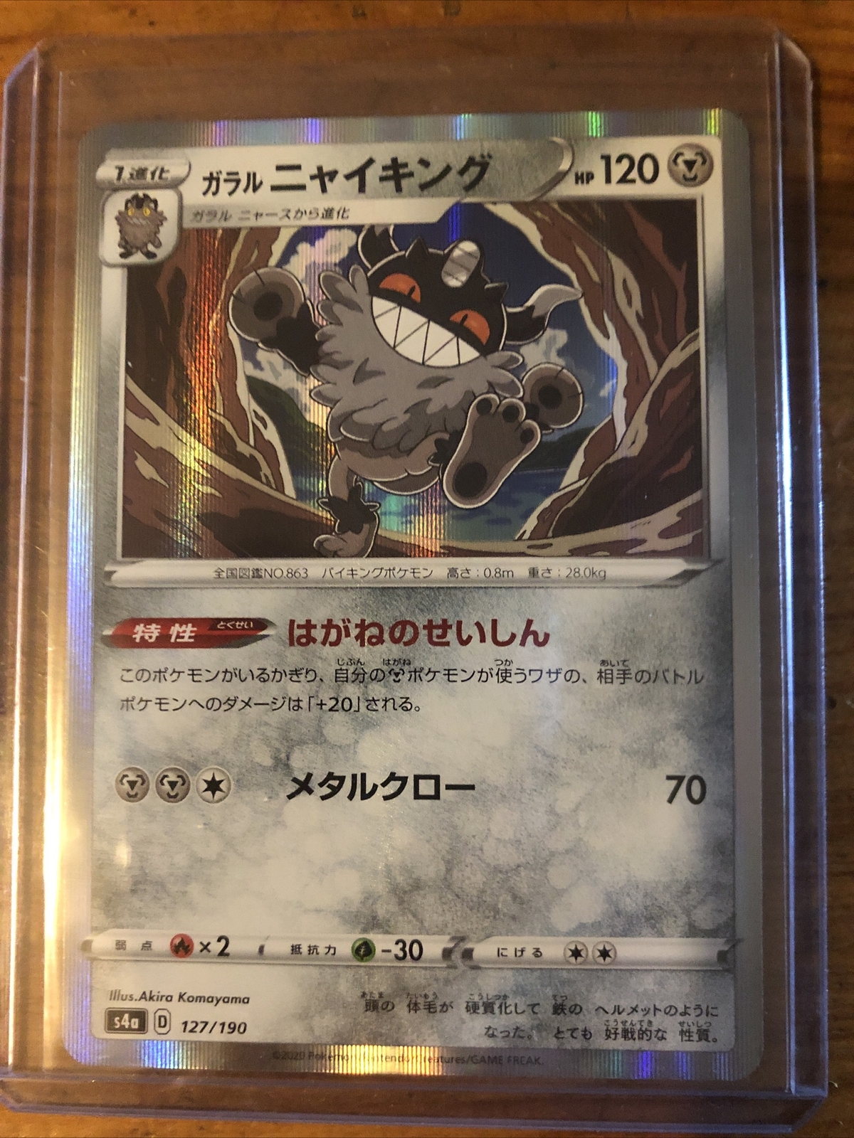 Shiny Star V 127/190 Galarian Perrserker HOLO Pokémon Shiny Star V  NM Pokémon 