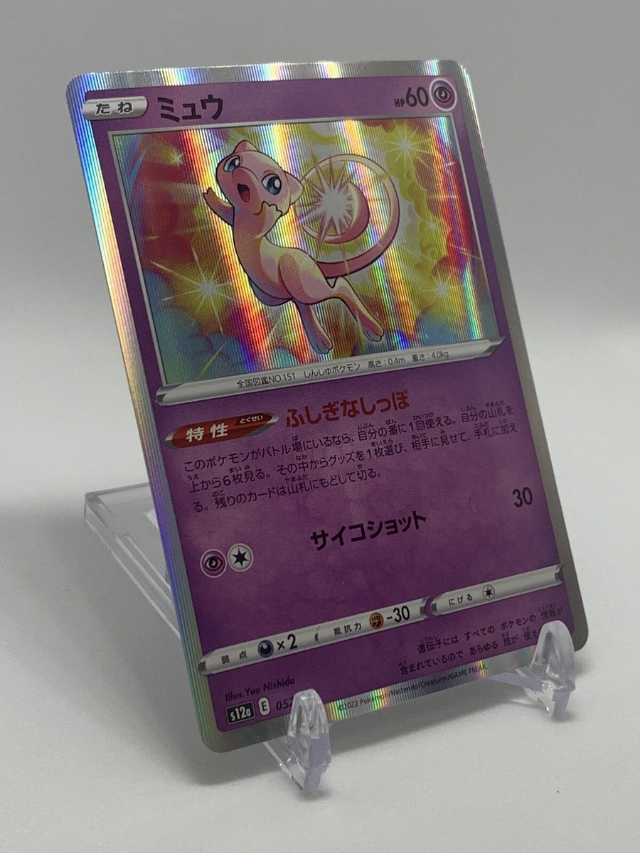 Mew Holo 052/172 - S12a VSTAR Universe - NM -Japanese Pokemon Card