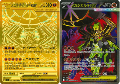 Pokemon Card Mega Zygarde ex MUR SR set 117/080 M3 Munikis Nihil