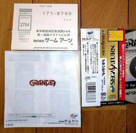 Grandia Digital Museum Sega Saturn  Japanese version 15a