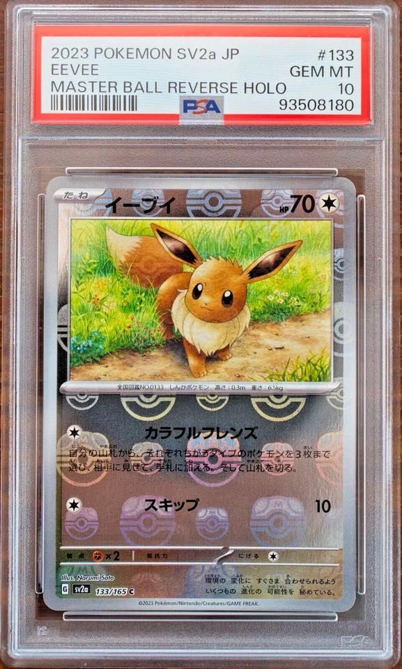 PSA 10 Eevee Vaporeon Jolteon Flareon Master Ball Holo SEQ set Pokemon Card 151 - Image 2 of 4