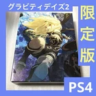 Gravity Daze 2 Limited Edition PS4 PlayStation 4 Japanese Game 90 52