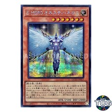 Elemental HERO Honest Neos SE QCCU-JP017 Yu-Gi-Oh! OCG Japanese