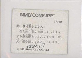 1983-86 Amada Nintendo Family Computer Wrecking Crew #109 00hi