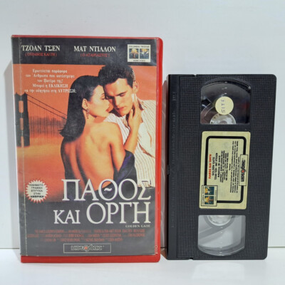 DRAMA VHS TAPE Golden Gate 1993 GREEK SUBS PAL Matt Dillon, Joan Chen ZS