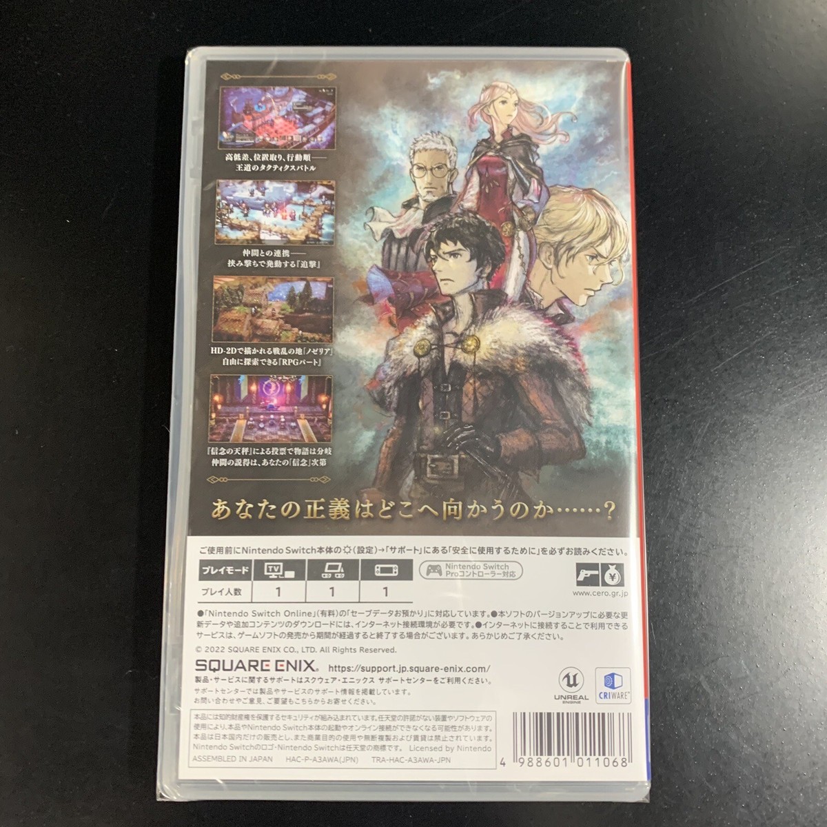 Unopened SW Triangle Strategy Nintendo Switch Square Enix