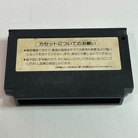 Lot of 2 FC NES Famicom Nintendo Jajamaru Ninpocho Ganbare Goemon 2 Set Japan