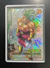 DRAGON BALL Data Carddass Dragon Battlers SP Broly