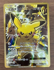 Pikachu EX XY124 Full Art Holo Black Star Promo LP Japanese Pokemon Card on eBay