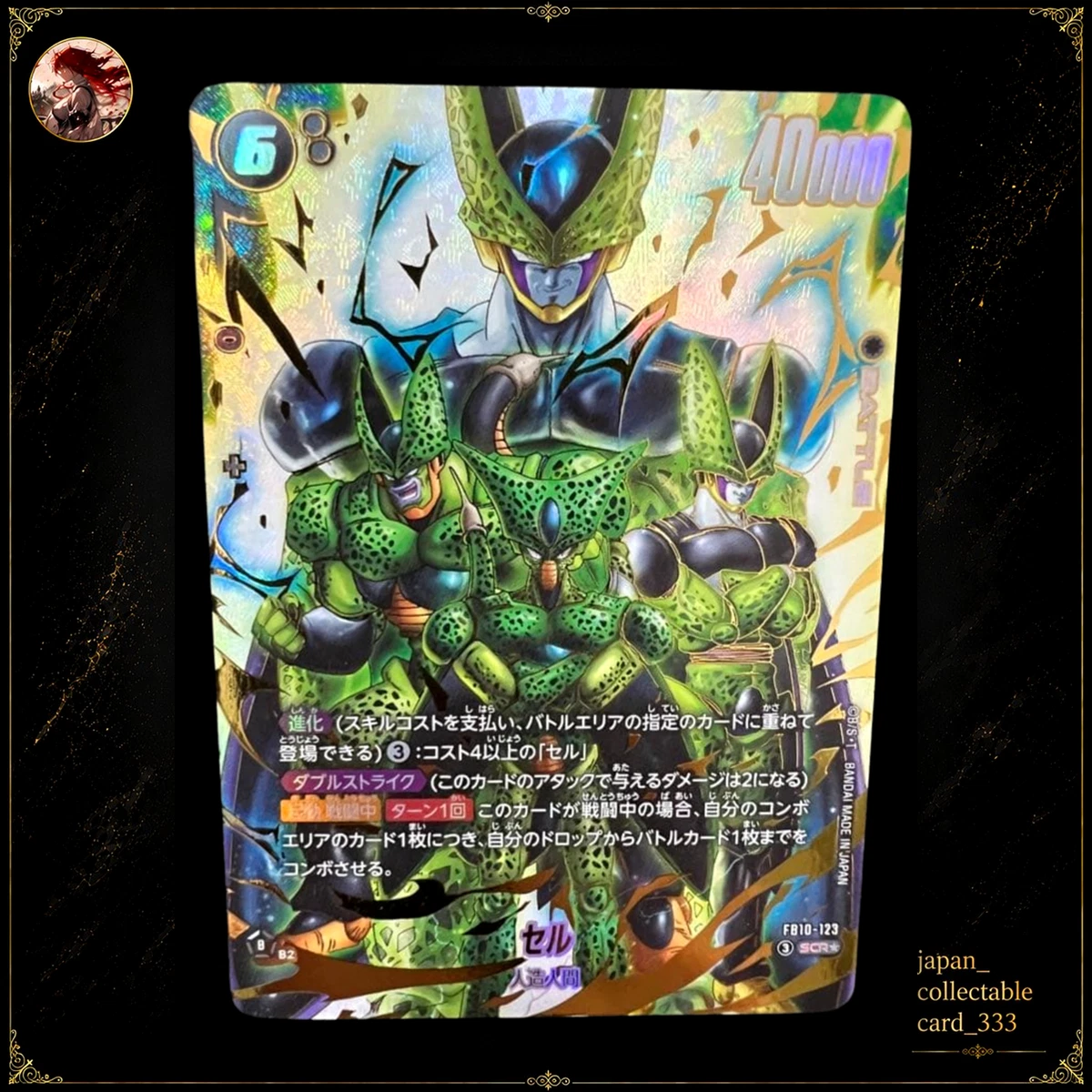 Bandai Dragon Ball CCG Trading Card Games in Japanese for sale | eBay