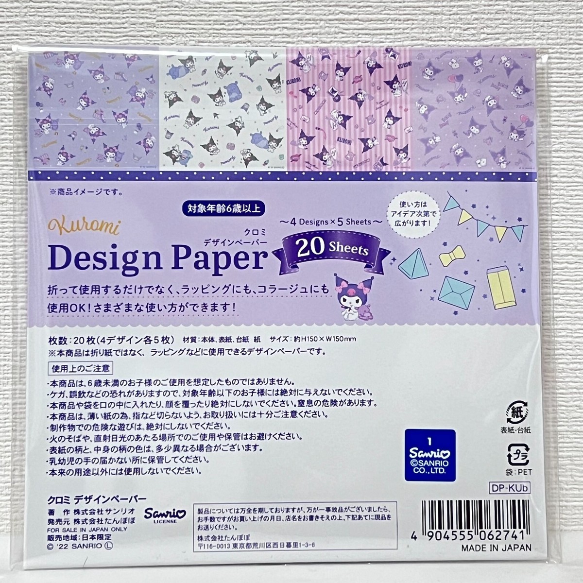 Sanrio KUROMI Chiyogami Paper 20sheets Made in Japan | eBay