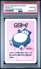 2023 POKEMON OLD MAID SUPER HIGH TENSION SNORLAX PSA 10