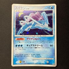 Suicune Prices | Pokemon Japanese Shining Darkness | Pokemon Cards