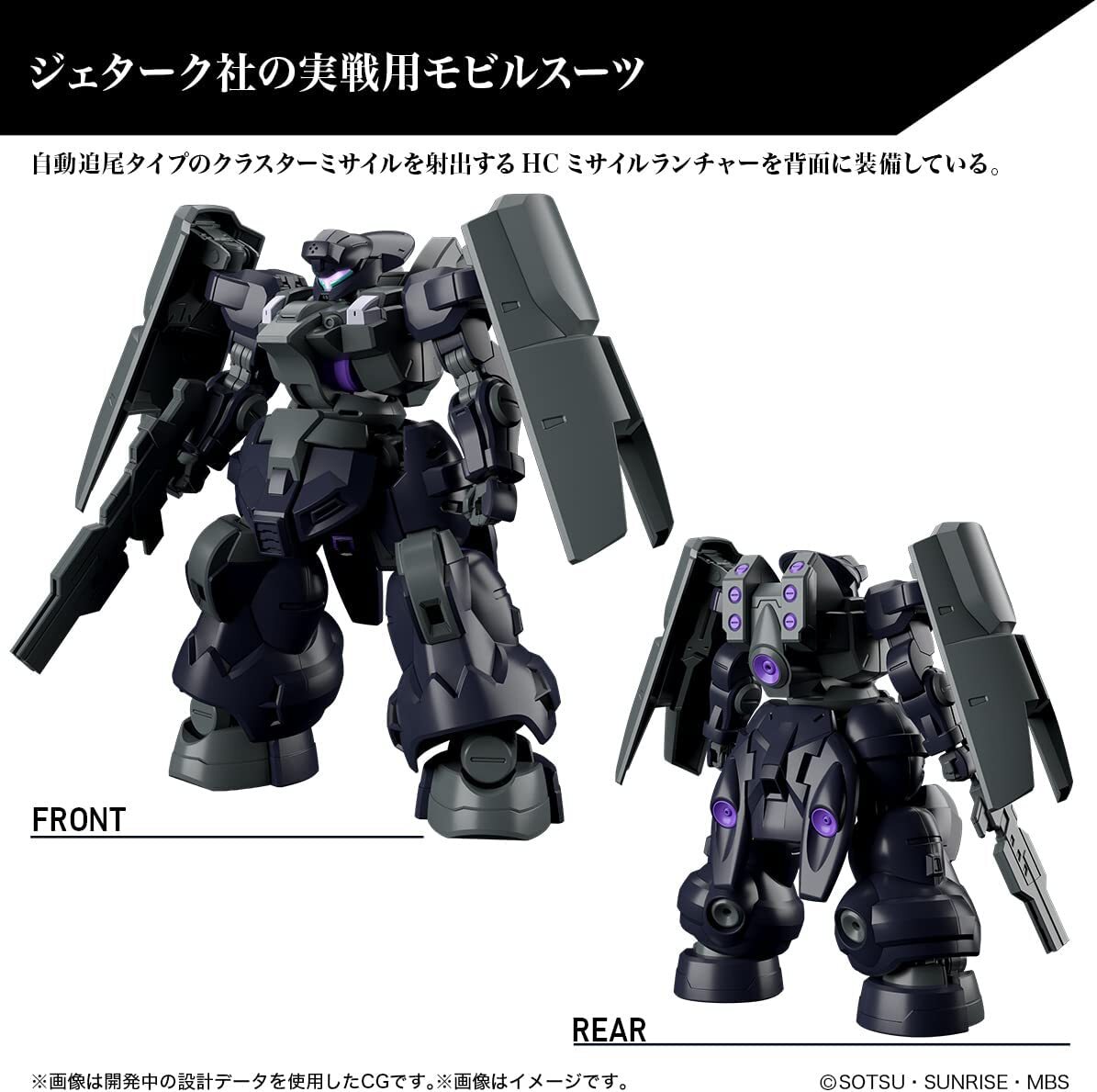 BANDAI HG 1/144 GUNDAM THE WITCH FROM MERCURY DILANZA SOL Model