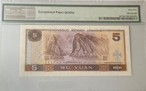 China 1980 5yuan P-886* PMG 65EPQ Replacement/Star S/N JX00049721 banknote. - Picture 2 of 2