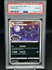 Umbreon Stamped 0612/15 Pokemon Gem Pack Vol. 2 Simplified Chinese PSA 10 Stamp