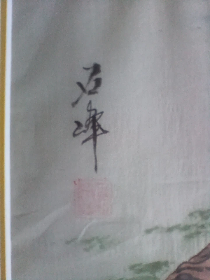 Signed Painting on Silk Hand Painted Art Oriental Asian Tiger Black Frame 16x14 - Image 4 of 4