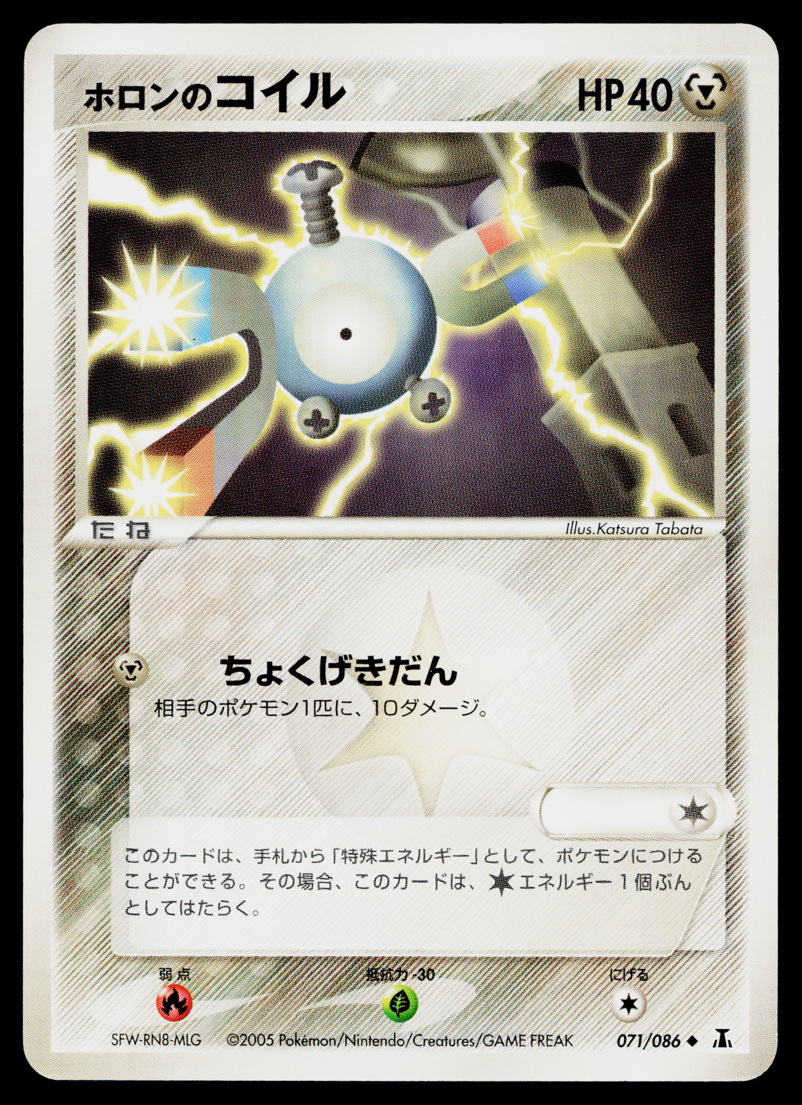 HOLON'S MAGNEMITE 071/086 HOLON RESEARCH TOWER JAPANESE POKEMON TCG