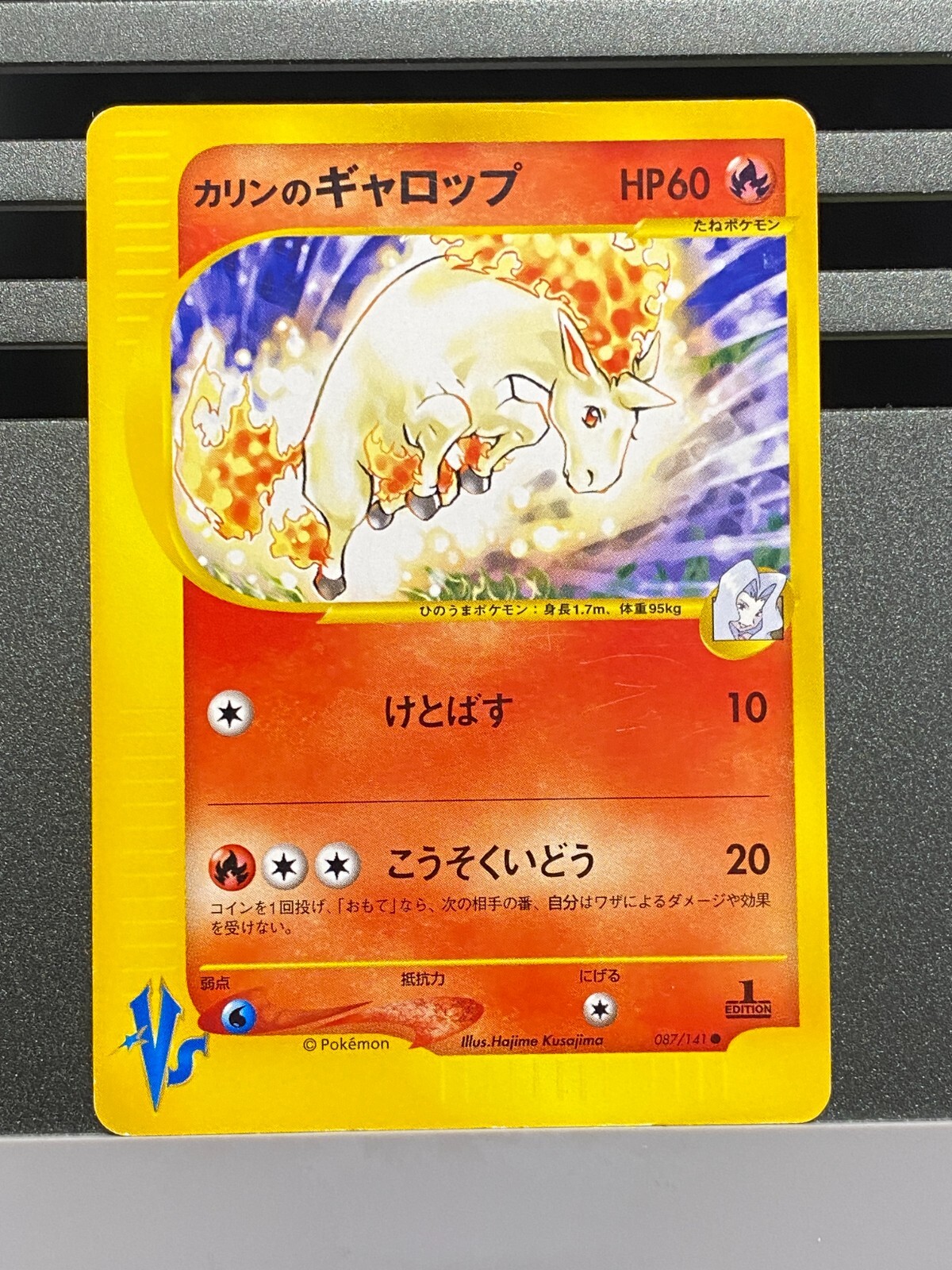 Karen's Rapidash 087/141 Pokemon VS 1st Edition Pokemon Card Japanese