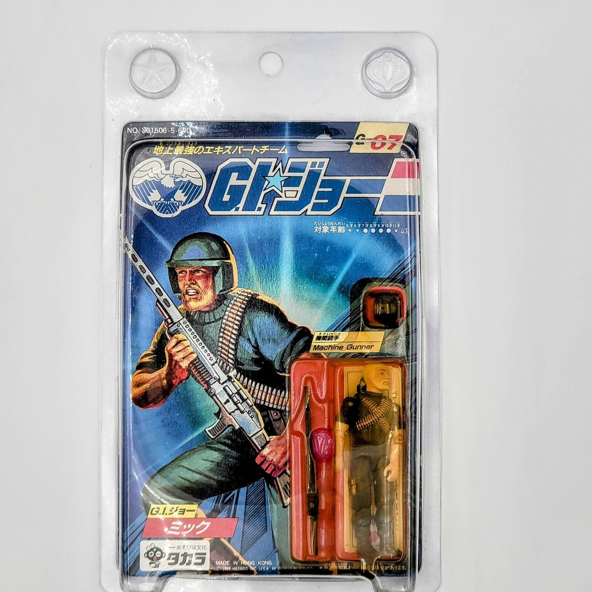 未開封 旧タカラ G.I.ジョー G-10　ガンホー Gi Joe Rock N Roll 1986 Takara Hasbro Japan MOC Action Figure Star