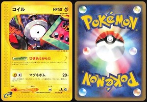 MAGNEMITE 032/092 E SERIES E2 TOWN ON NO MAP POKEMON JAPANESE NEAR MINT 2002