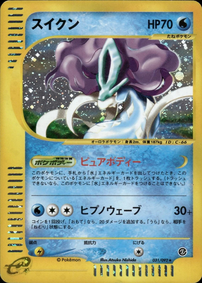 Suicune 031/092 The Town on No Map for sale | eBay