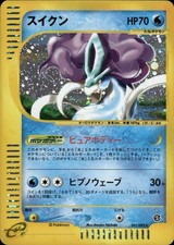 Suicune 031/092 The Town on No Map for sale | eBay