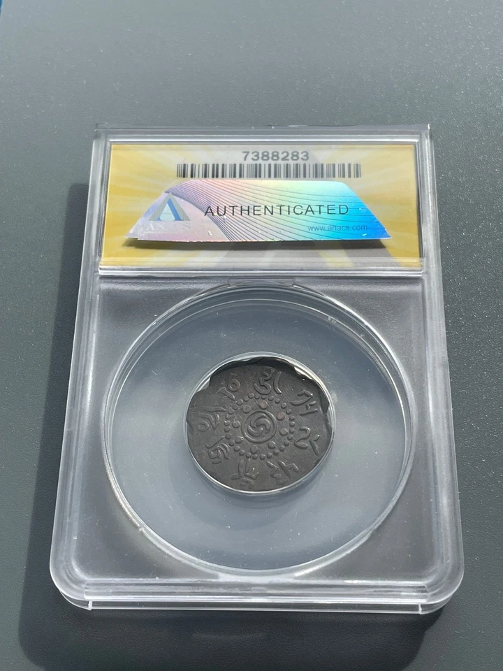 Tibet China 1918-1926 7.5 Copper Skar ANACS certified VF35. Straight Grade! - Image 4 of 4