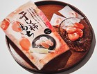 Seiki Japanese Hoshigaki Dried Persimmon Mochi 130g