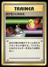 1996 Lightly Played Pokemon Switch Base Set Japanese