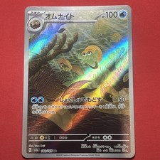 Omanyte AR 180/165 SV2a Carta Pokémon 151 Carta Pokemon Giapponese