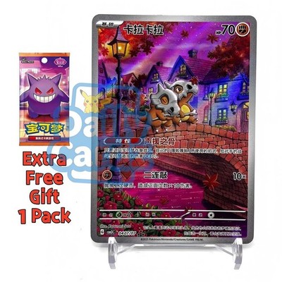 IN STOCK Gem Pack Vol.3 Pokemon Chinese Exclusive Cubone CBB3C-04 07/07