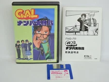 GAL NANPA DAI SAKUSEN Oresama Version MSX2 3.5 2DD Japan Game Ref/2279 msx