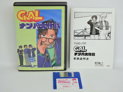 GAL NANPA DAI SAKUSEN Oresama Version MSX2 3.5 2DD Japan Game Ref