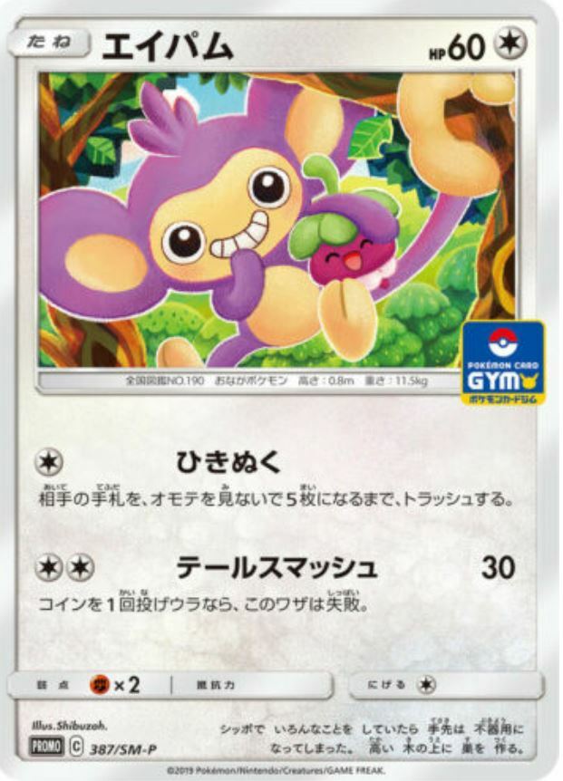 Pokémon Promo Card Pack ×10 10 Packs Pokemon Promo Card Pack Vol.10 Pokemon Card Gym