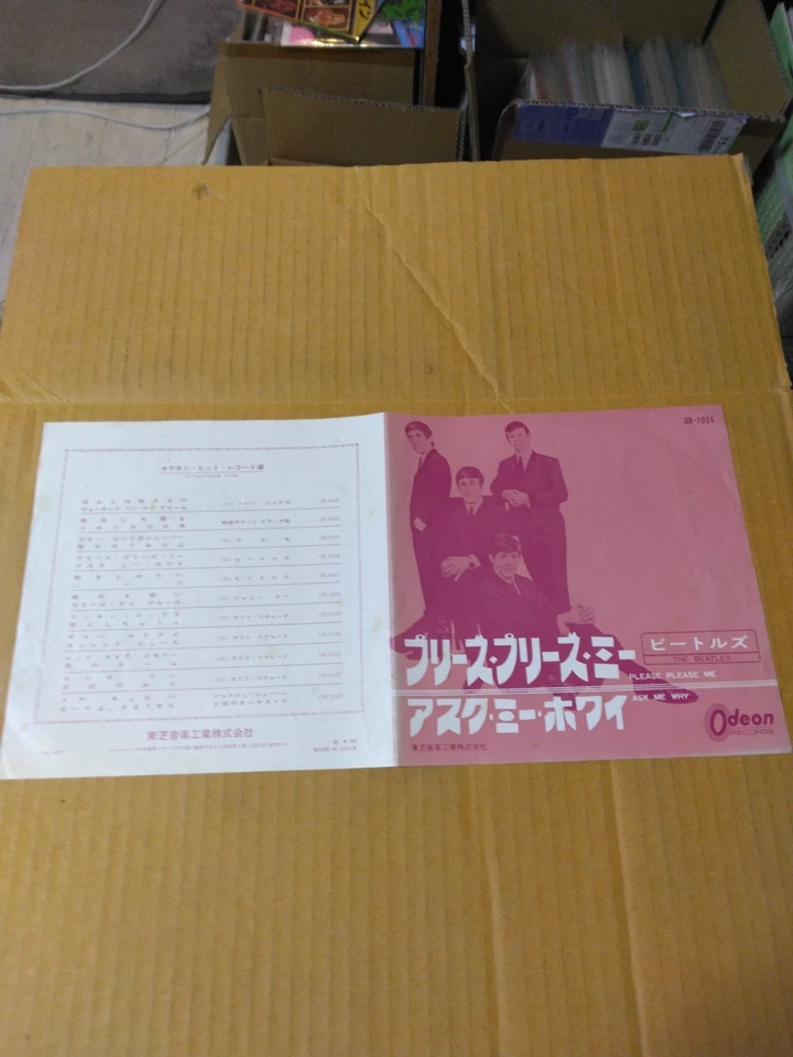 Japanese press 7inch!!!   THE BEATLES   PLEASE PLEASE ME / ASK ME WHY - Image 3 of 4