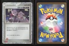 Rocket's Admin 031/032 Pokemon TCG Classic Charizard Pokemon Japanese NM