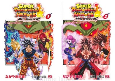 Super Dragon Ball Heroes Meteor Mission!  Vol.1-2 Set Japanese Manga Comic