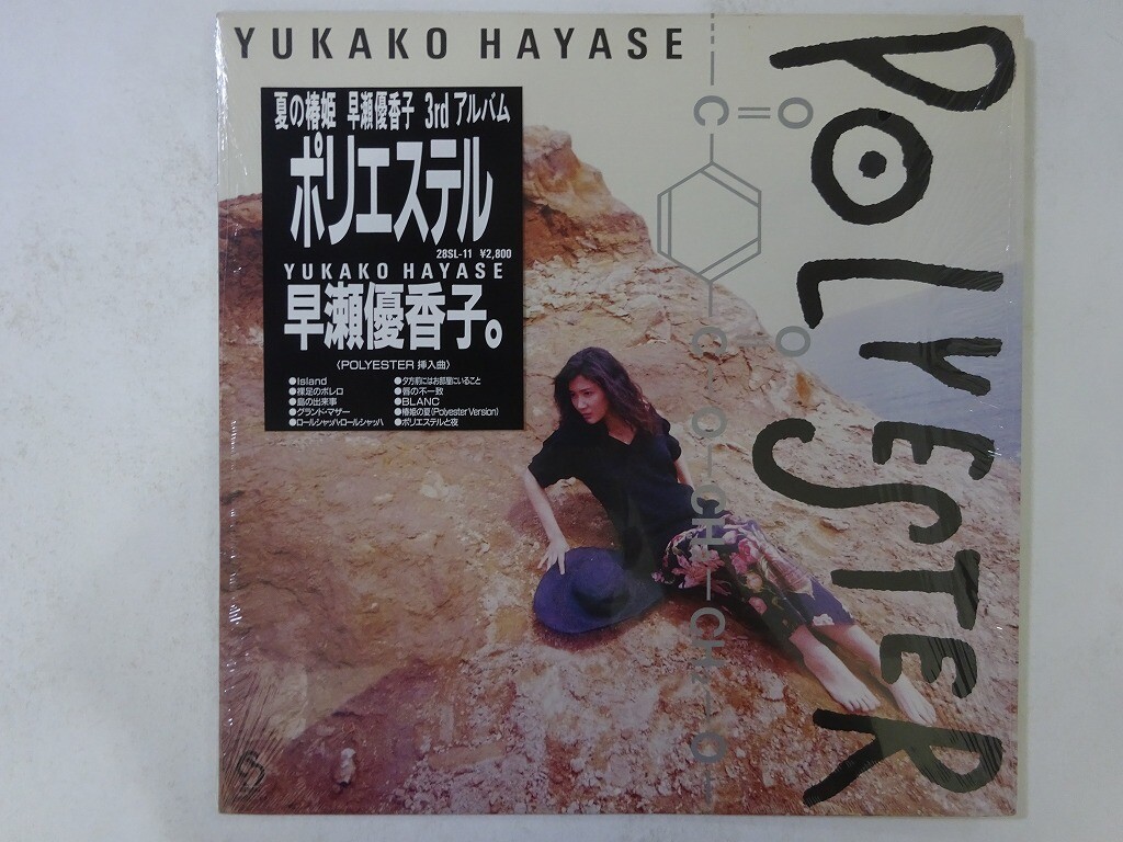 25%OFF Yukako Hayase Polyester Sixty 28SL-11 Japan shrink VINYL LP