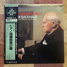 LP Wilhelm Backhaus Brahms “Piano Concerto No. 2” Super Analog K38C-70020