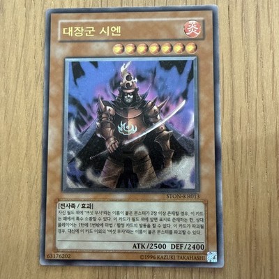 Ston-kr013 grand shogun shien ultimate rare pack fresh 