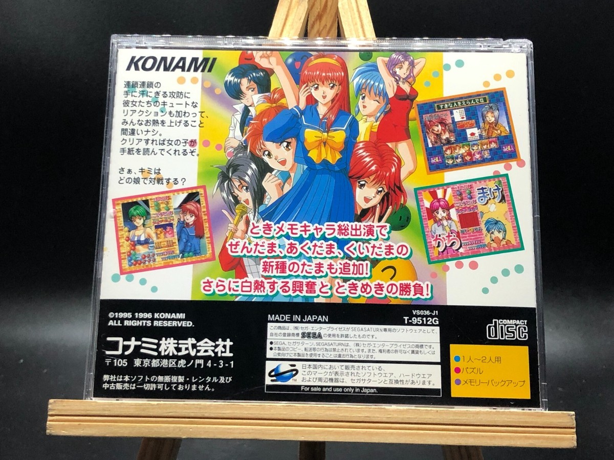 Tokimeki Memorial Taisen Puzzledama (Sega Saturn,1996) from japan