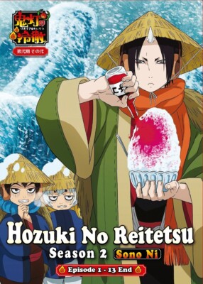 Hoozuki no Reitetsu Staffel 2 Sono Ni Japanischer Anime DVD Englisch Sub Kost...