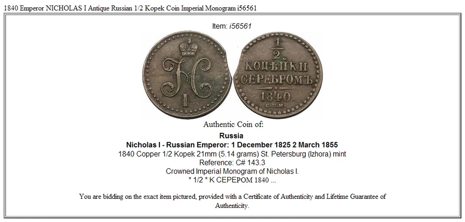 Moneda antigua rusa 1/2 Kopek monograma imperial del emperador Nicolás I 1840 i56561 Foto 3 de 3