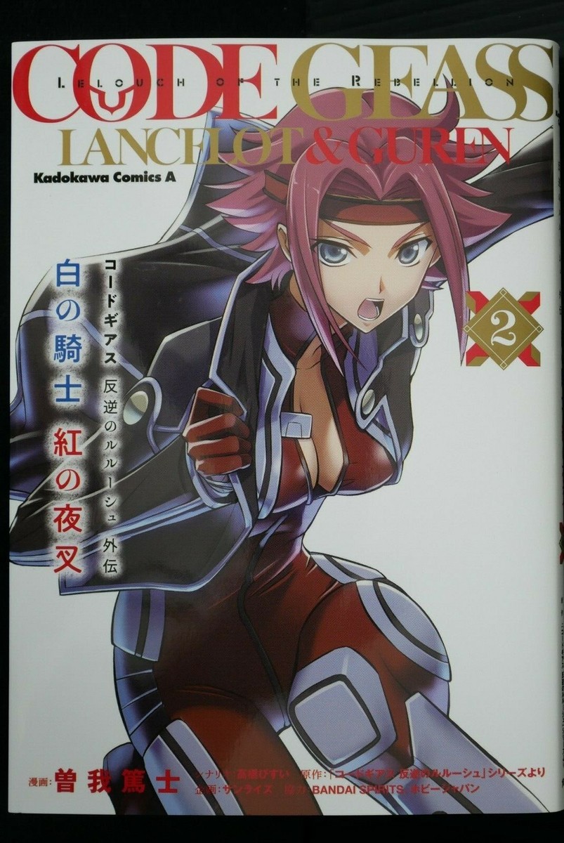 JAPAN manga: Code Geass: Lelouch of the Rebellion Gaiden