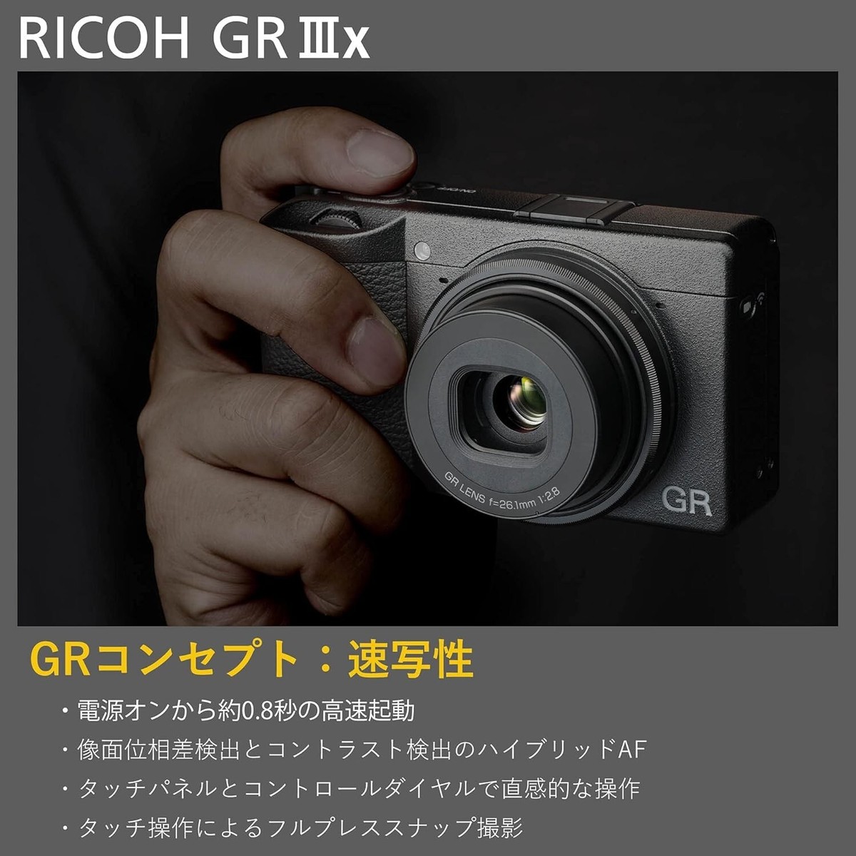RICOH GR IIIx Digital Camera 24.24 MP GR LENS 26.1mm F2.8