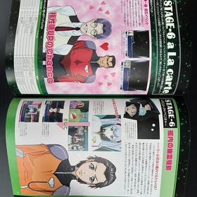 Mobile Battleship Nadesico The Mission Strategy Guide Dreamcast JP