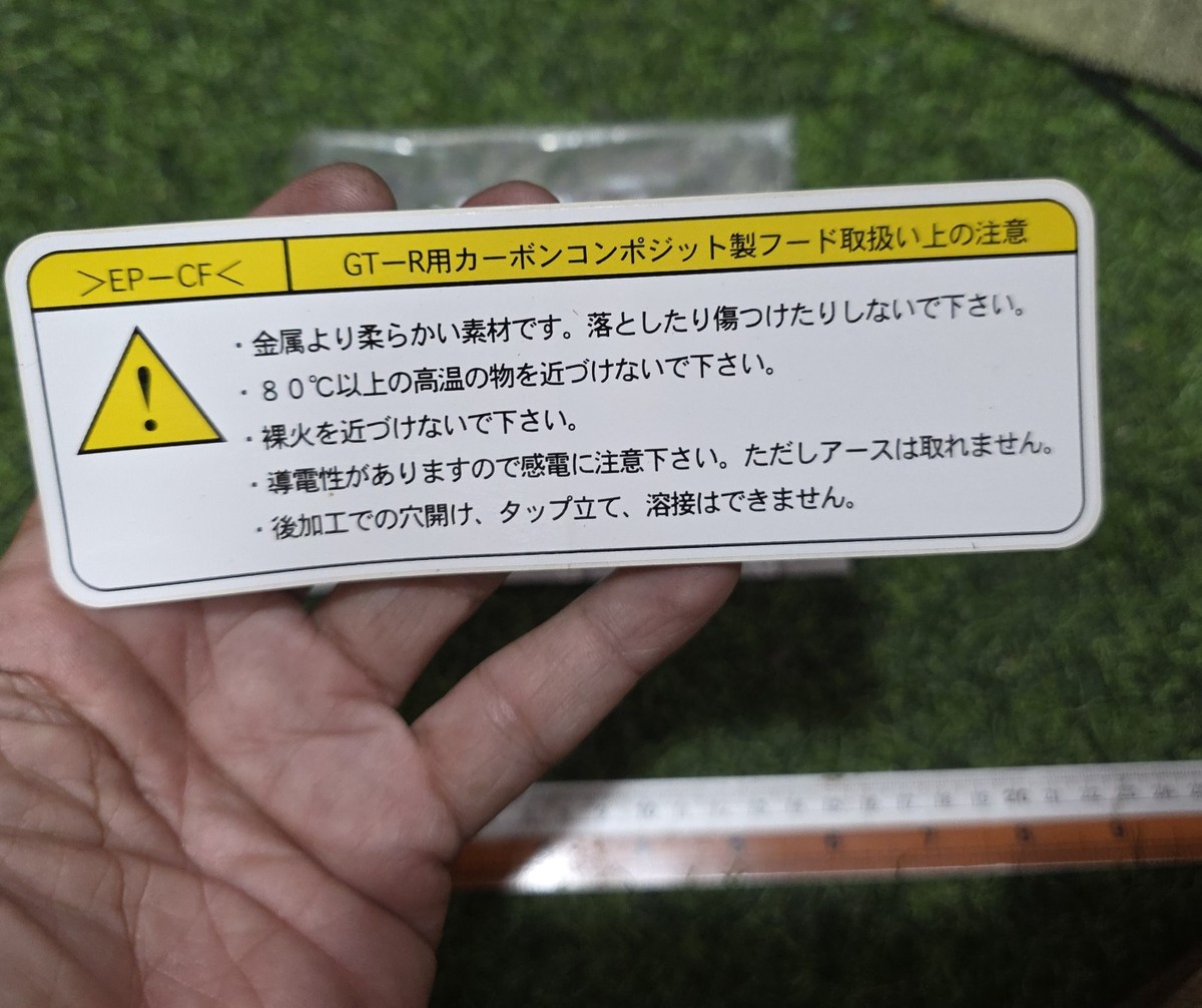 Nissan Skyline R34 GTR bonnet Caution Warning Decal 99060-AA410 | eBay